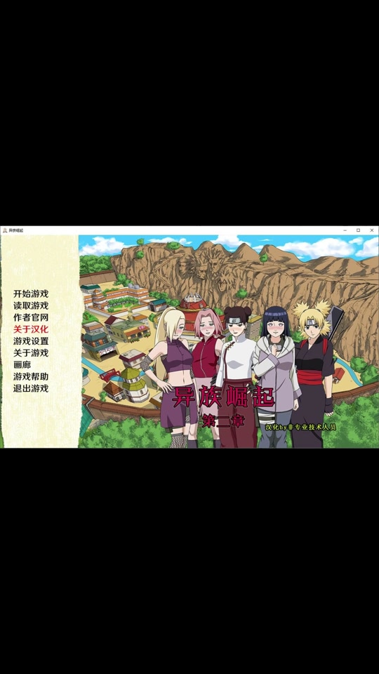 火影忍者异族崛起去广告(火影忍者异族崛起无广告破解)