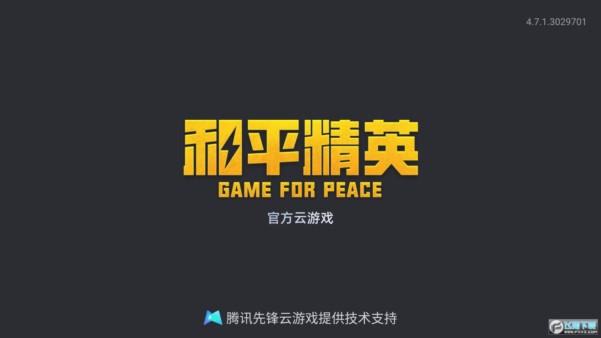 和平精英国际服下载ios下载(和平精英国际服下载ios下载不了)