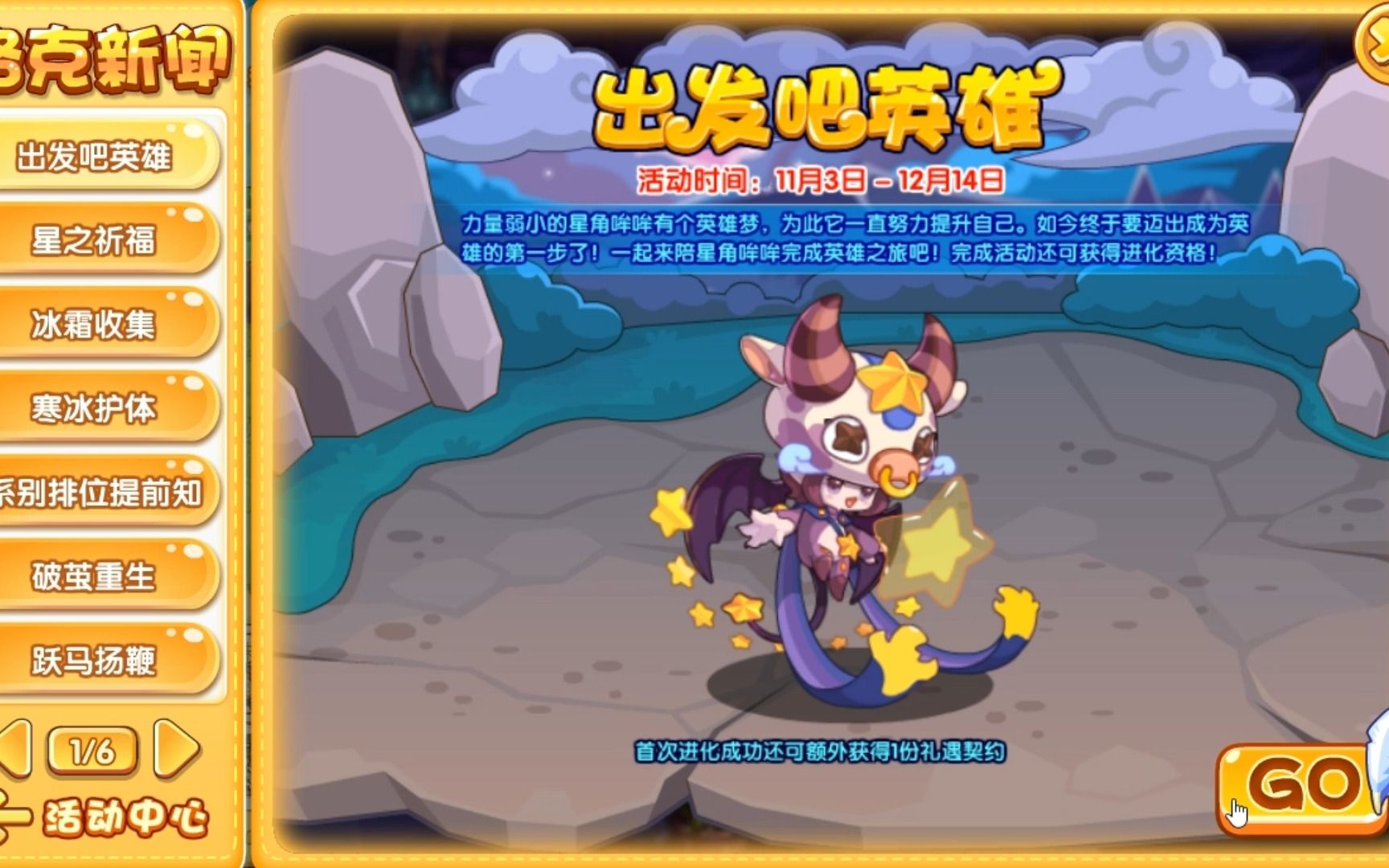 洛克王国打boss的那个图标怎么那么(洛克王国打boss的那个图标怎么那么难打)