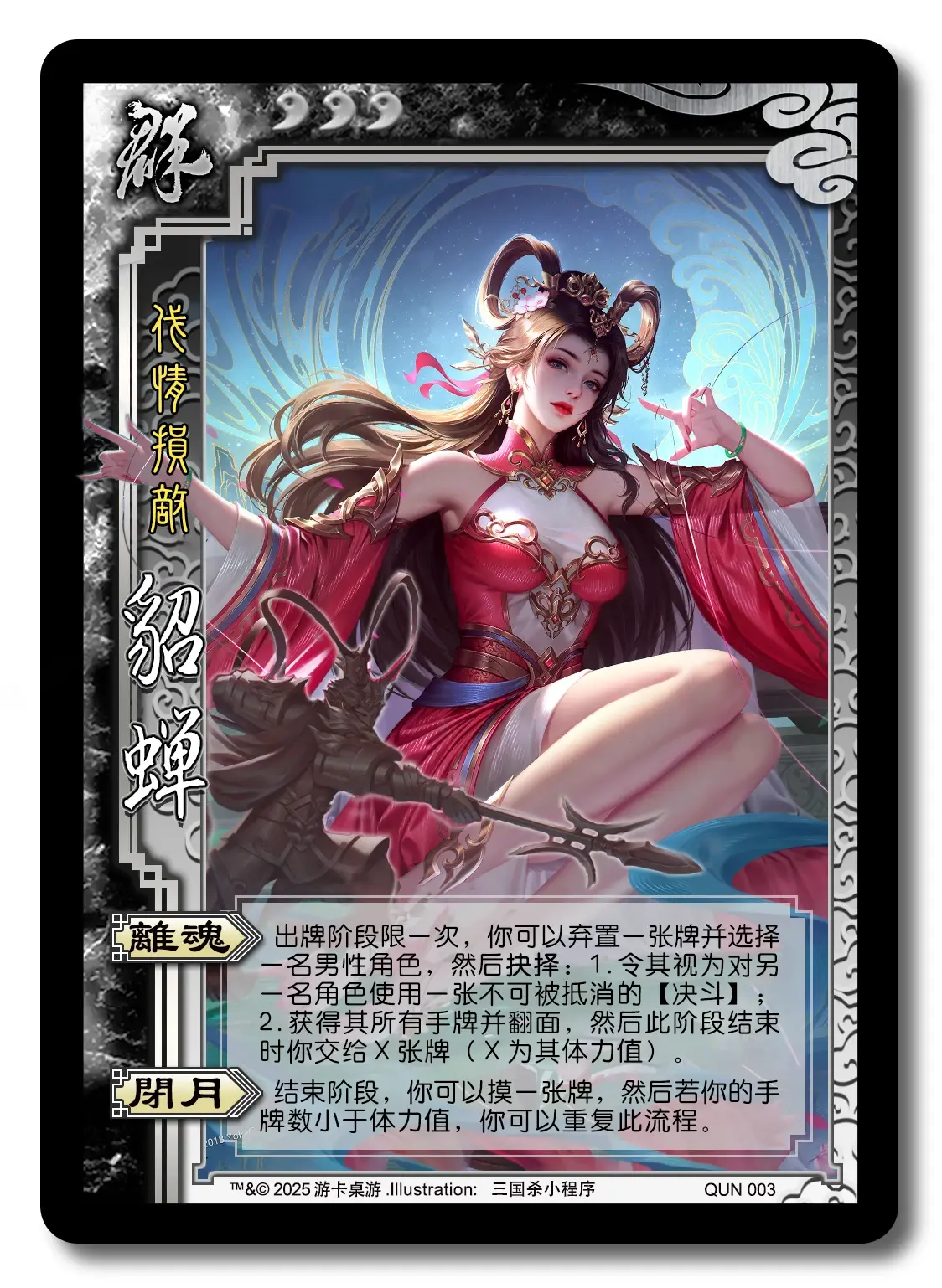 2025年10月5日 第151页