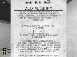 关于scp的破解版游戏(关于scp的小说主角有其它scp能力)