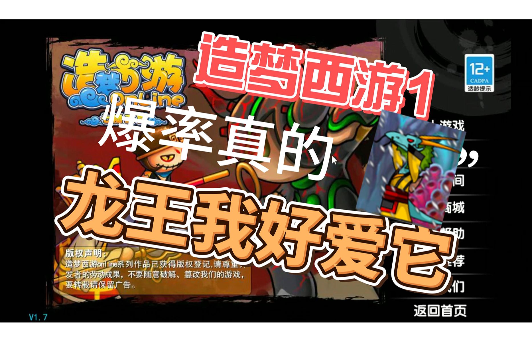 造梦西游1在线玩(造梦西游在线玩网页版点开即玩)