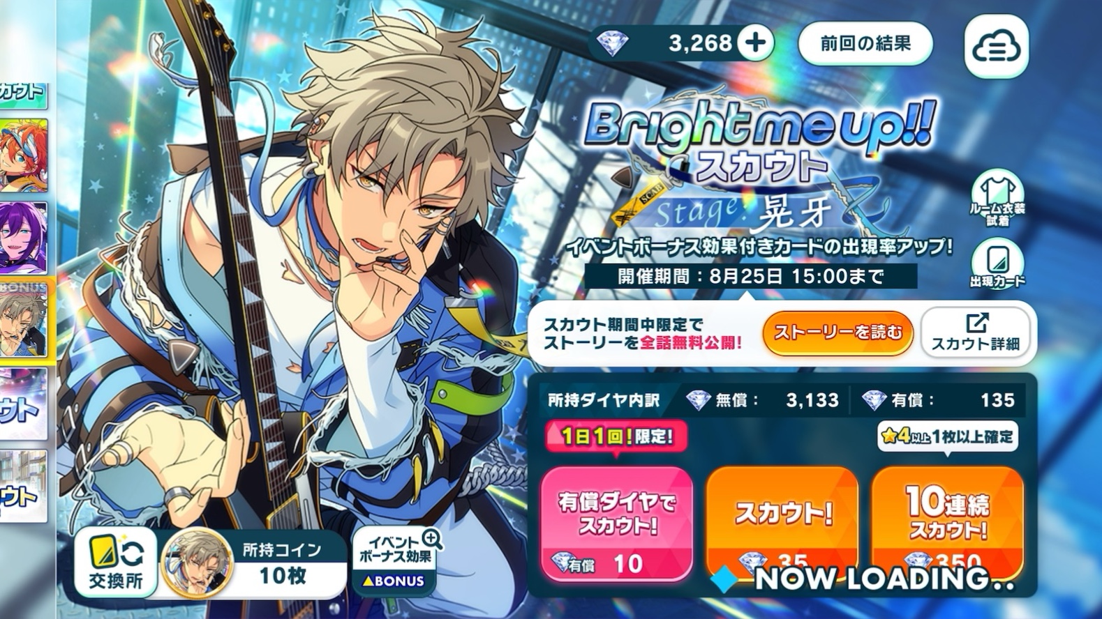 偶像梦幻祭2日服五星卡(偶像梦幻祭2开服自选五星)