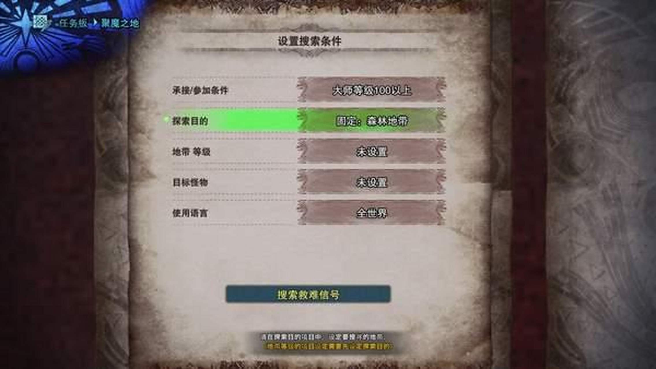 猎人的日记攻略(猎人的日记攻略视频)