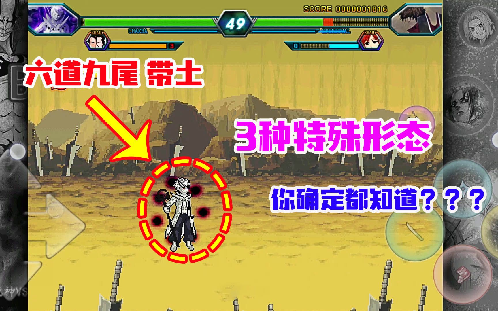 死神vs火影绊175人版怎么变身(死神vs火影绊163人物解锁完整)