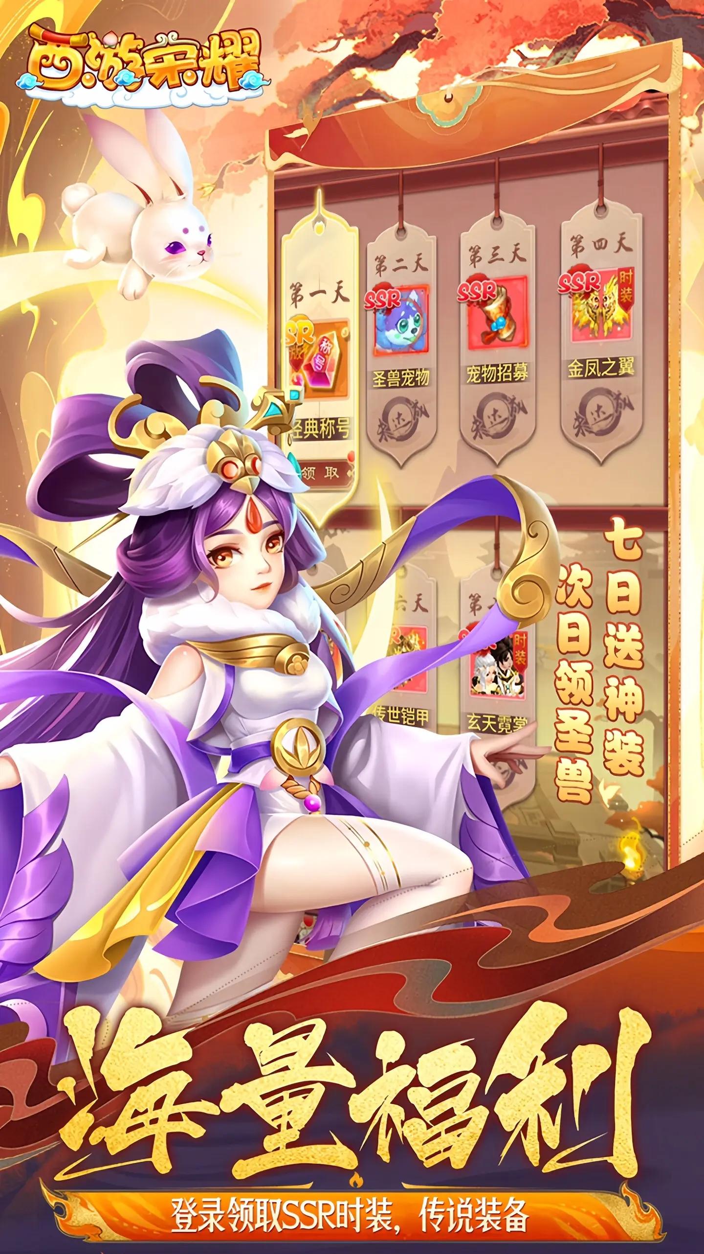 西游传说无敌版在线玩(西游传说无敌版在线玩游戏)