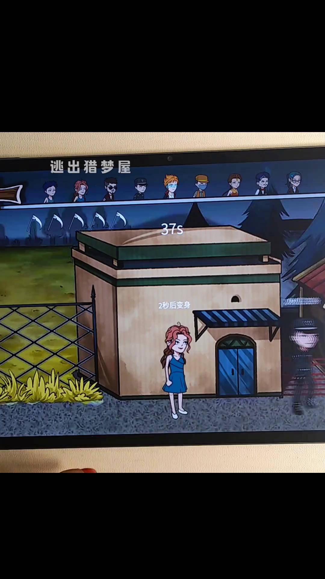 攻略逃离梦境(攻略逃离梦境小说)