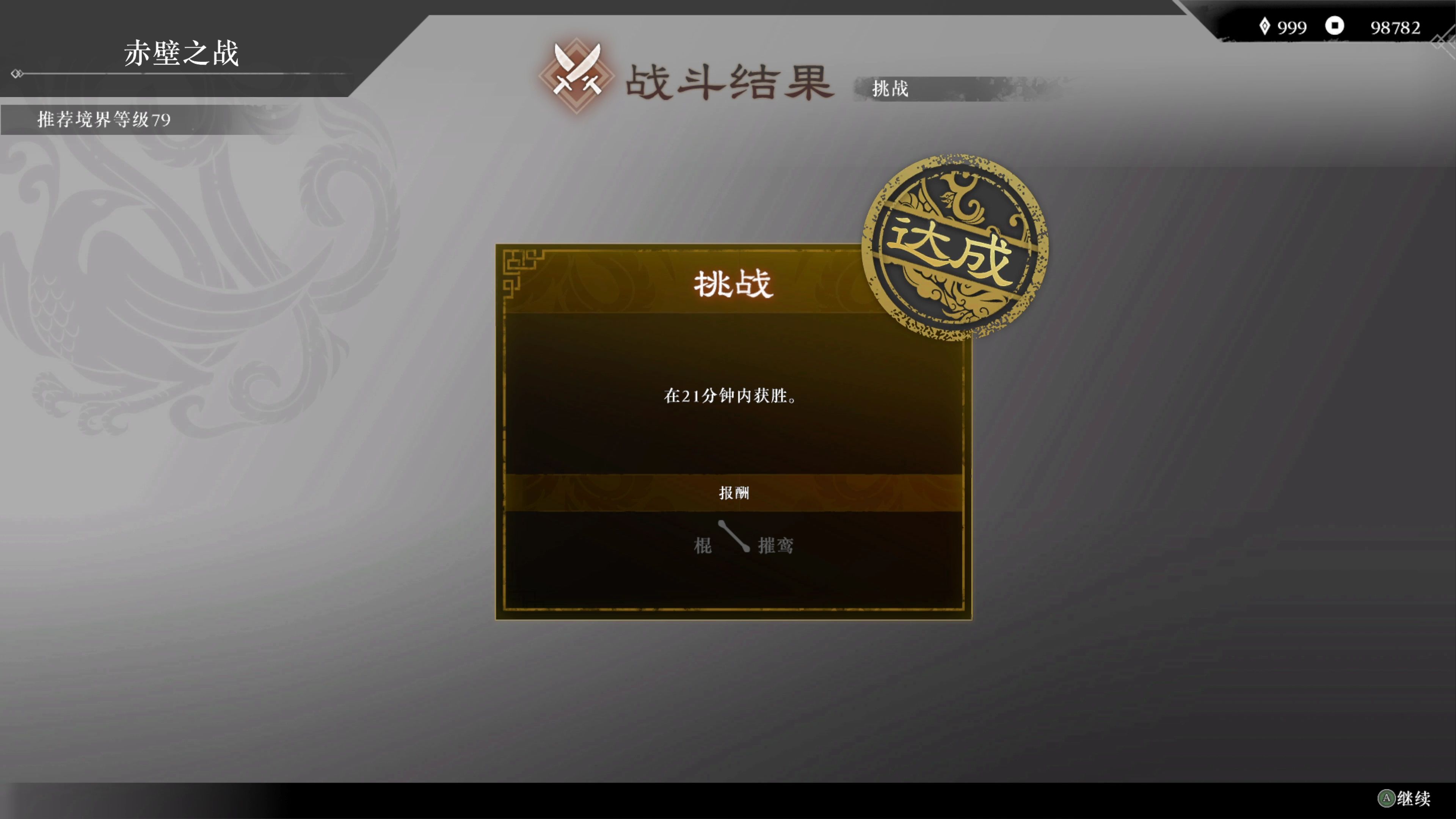 超级三国5赤壁之战攻略()