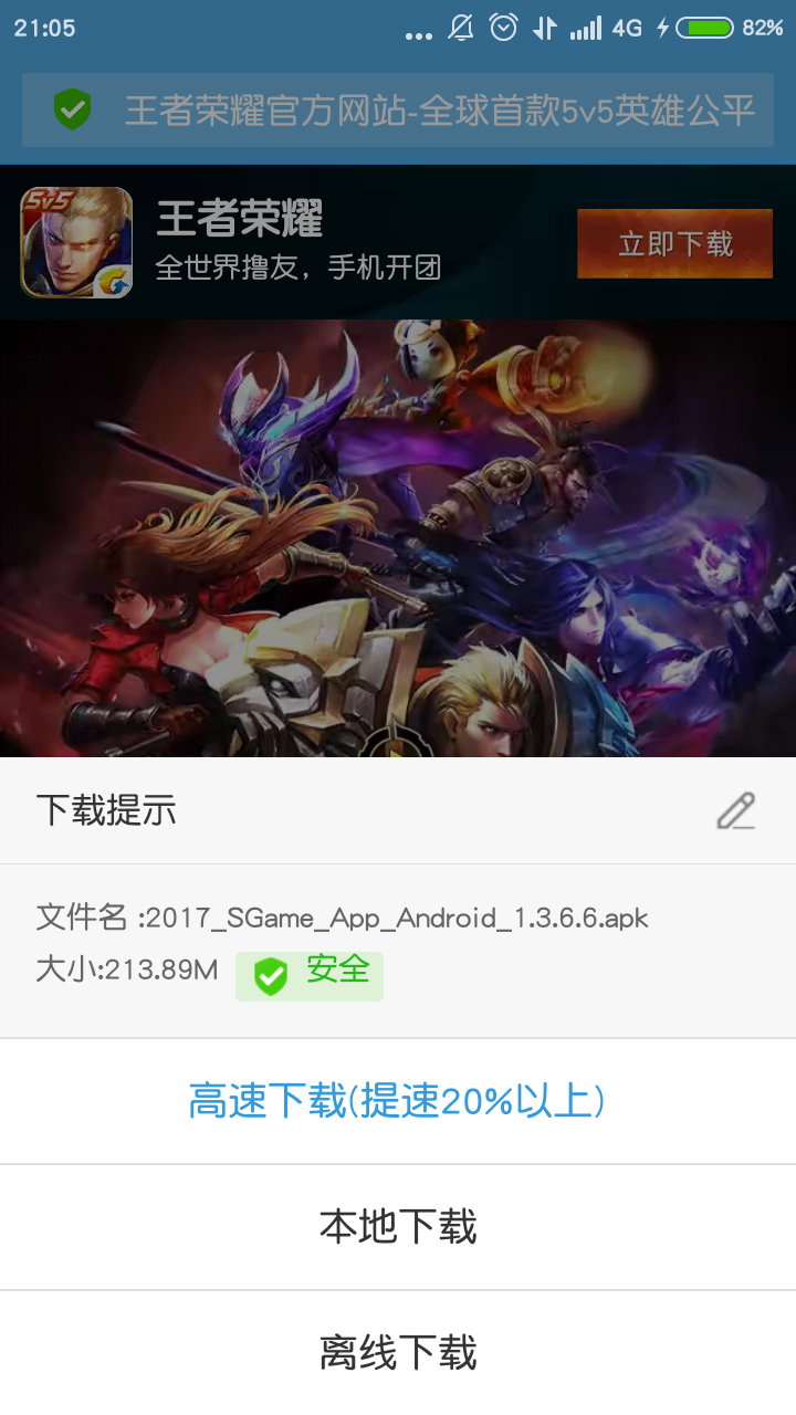 王者荣耀无限火力安装(王者荣耀无限火力apk)