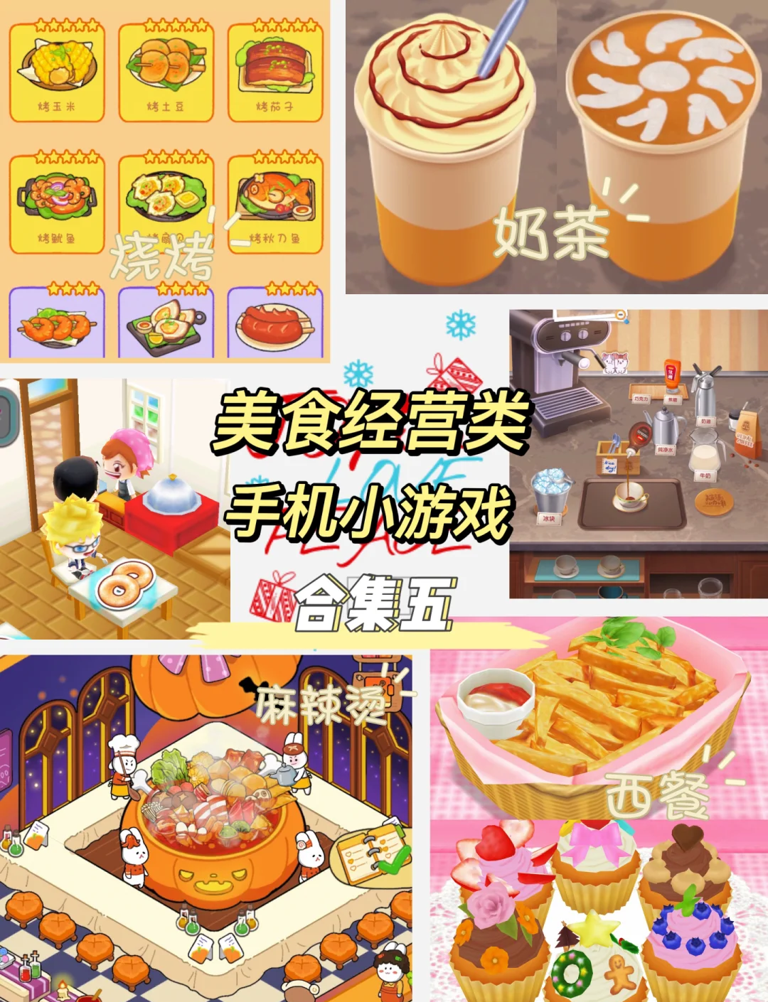 美食类游戏破解版(美食游戏无限金币钻石版)