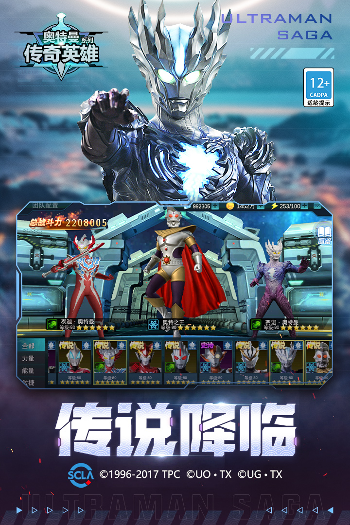 奥特曼宇宙英雄游戏内测(奥特曼宇宙英雄新版本测试服)