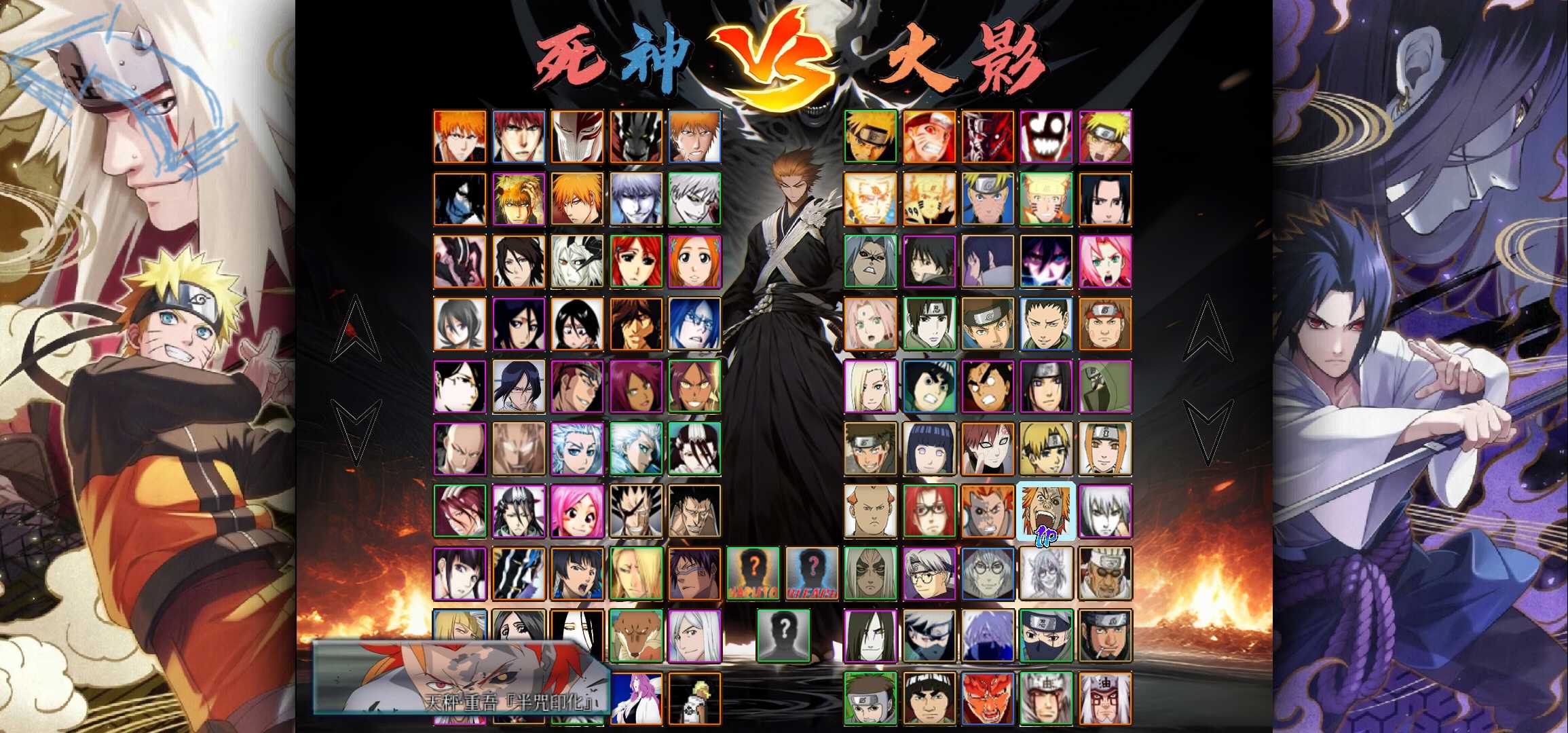 火影大战死神短片(死神大战火影连招技巧)