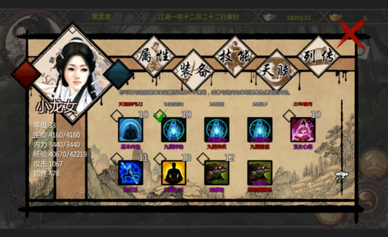 2025年10月5日 第112页