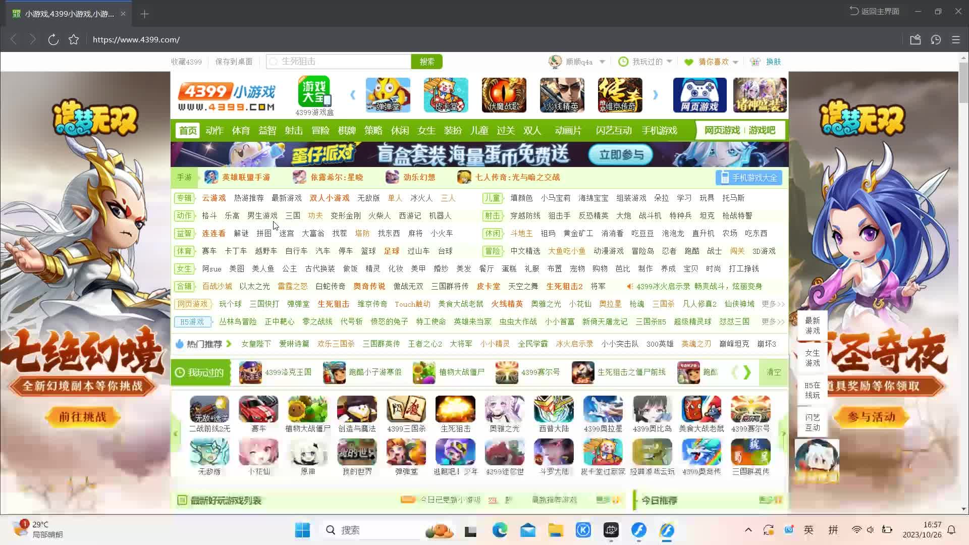 4399网游破解版(4399游戏内购破解)