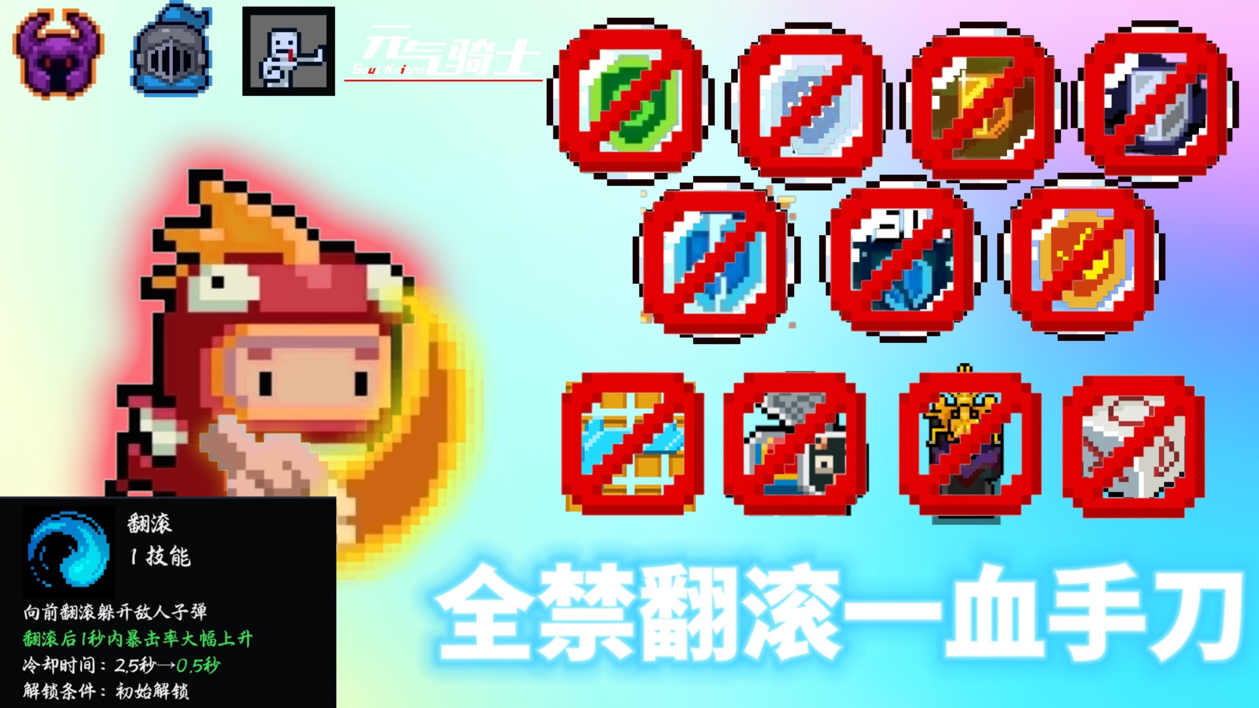 元气骑士终极破解版最(元气骑士最新终极破解版下载)