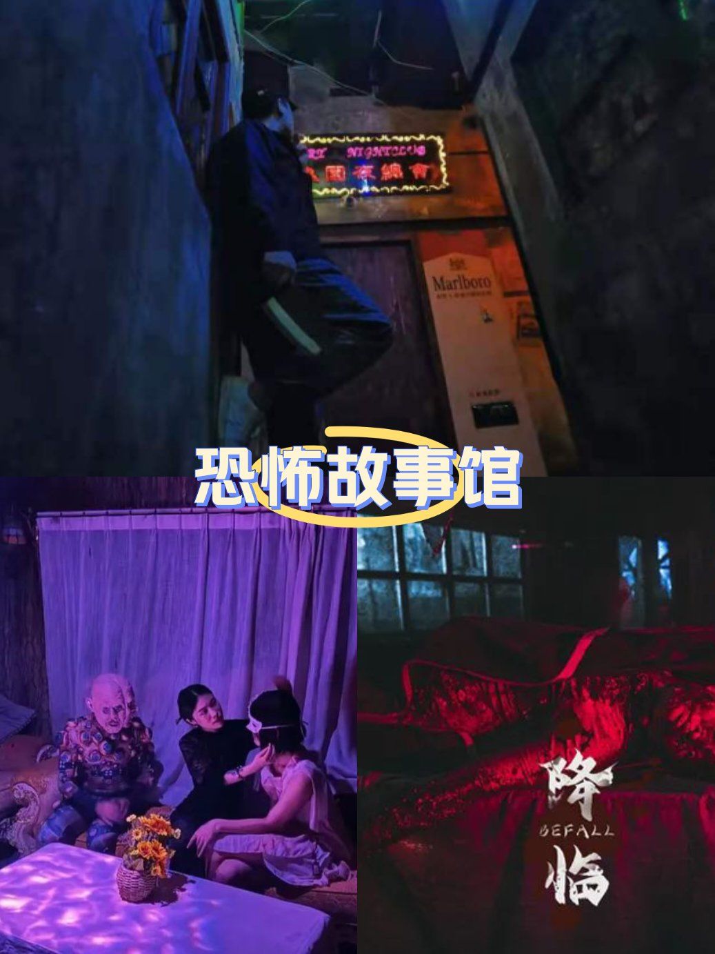 恐怖的房子攻略完整(恐怖的房子攻略完整版)