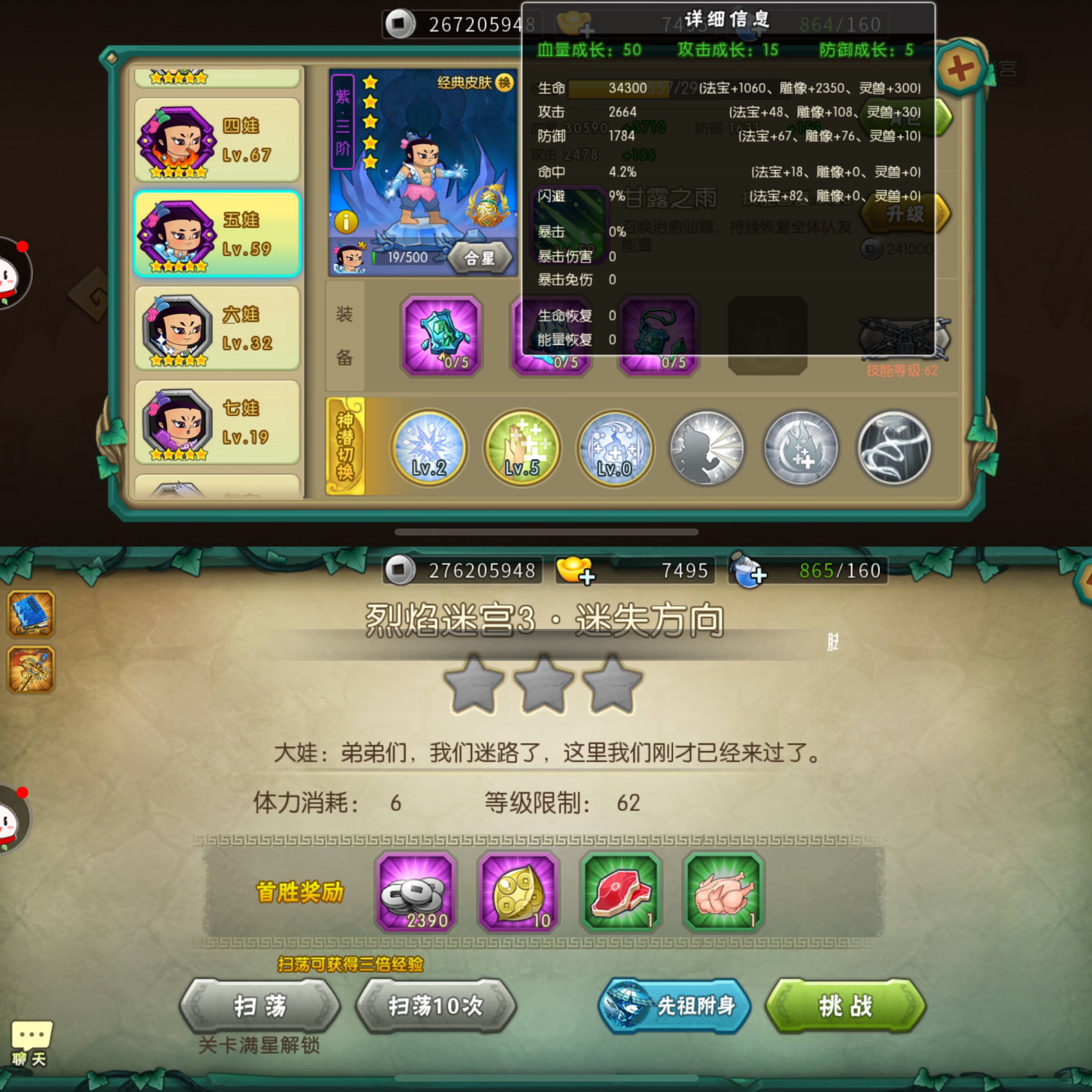 葫芦娃闯迷宫攻略()