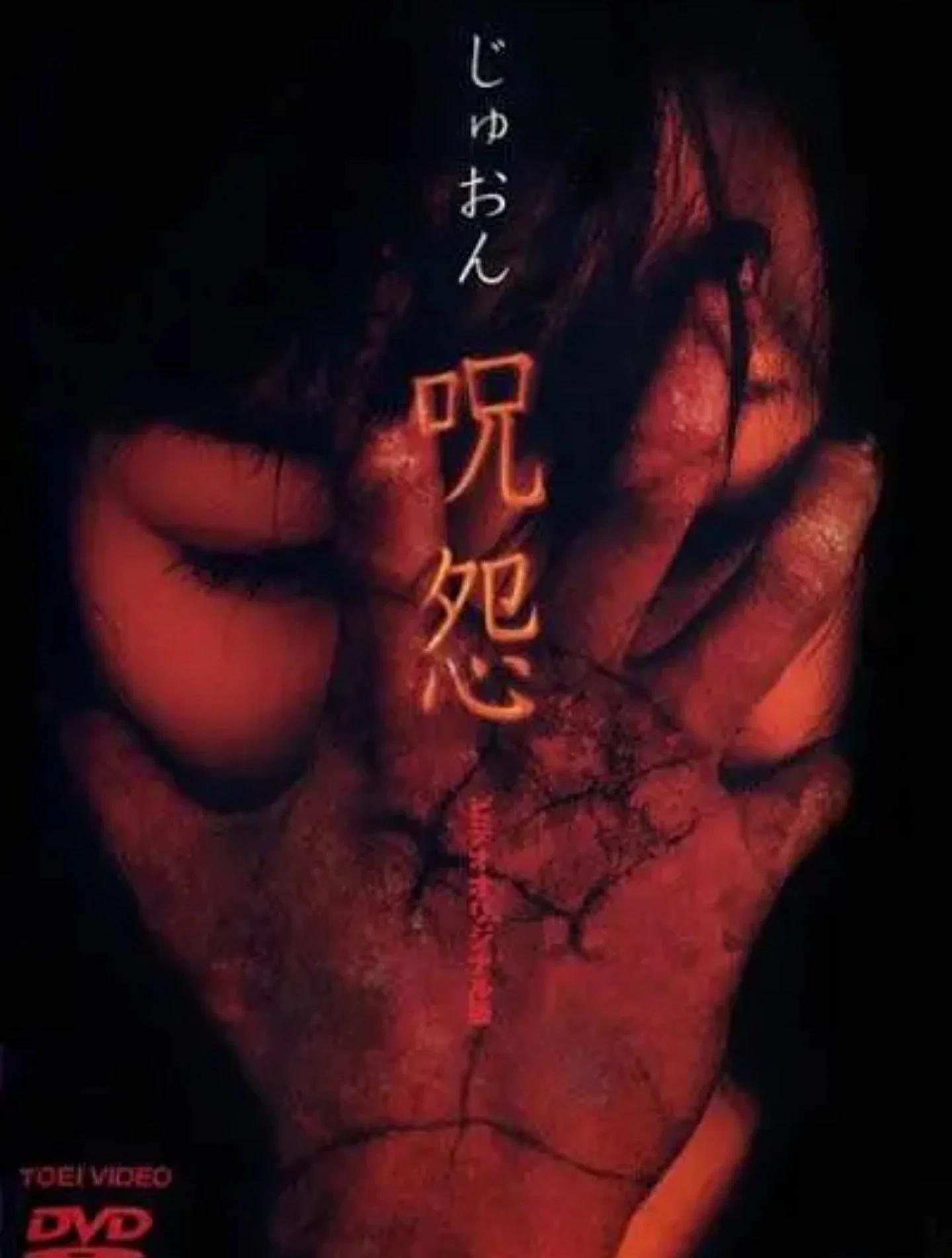 咒怨游戏下载地址()