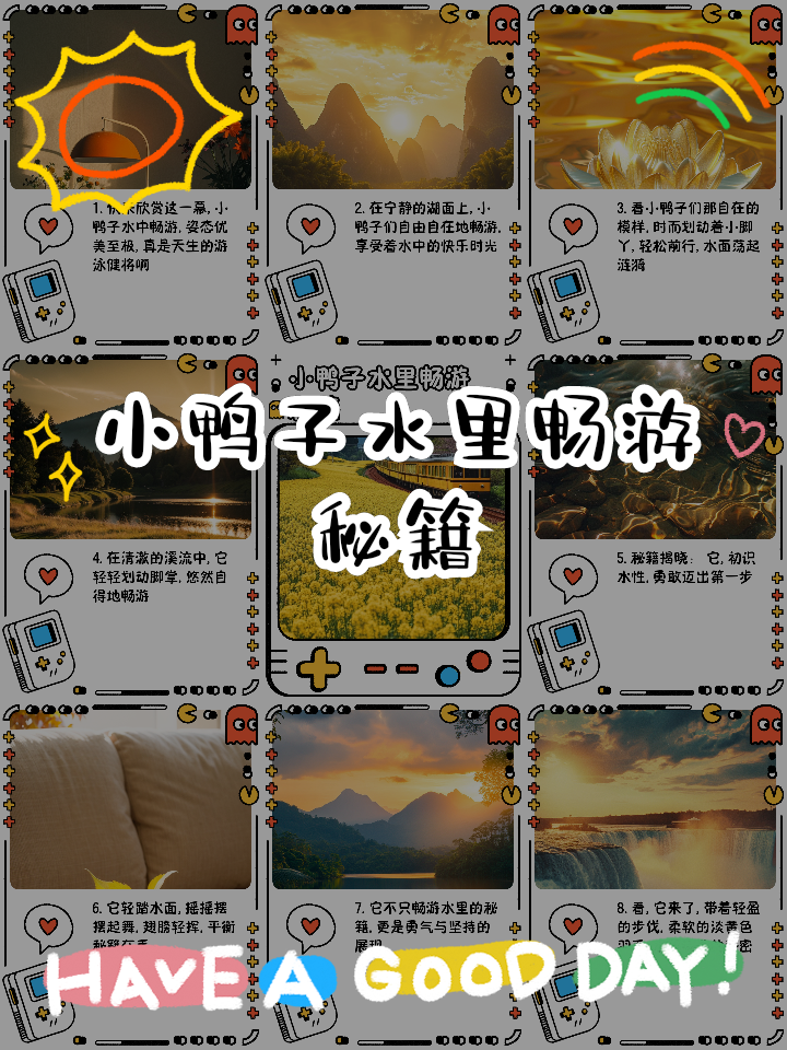 鸭子逃脱游戏攻略(鸭子逃脱游戏攻略视频)