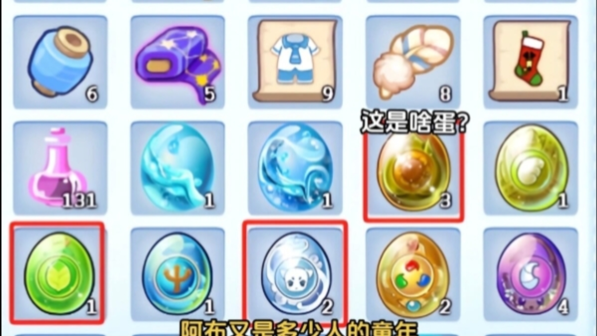 洛克王国玛雅之蛋(洛克王国玛雅之蛋有什么用)