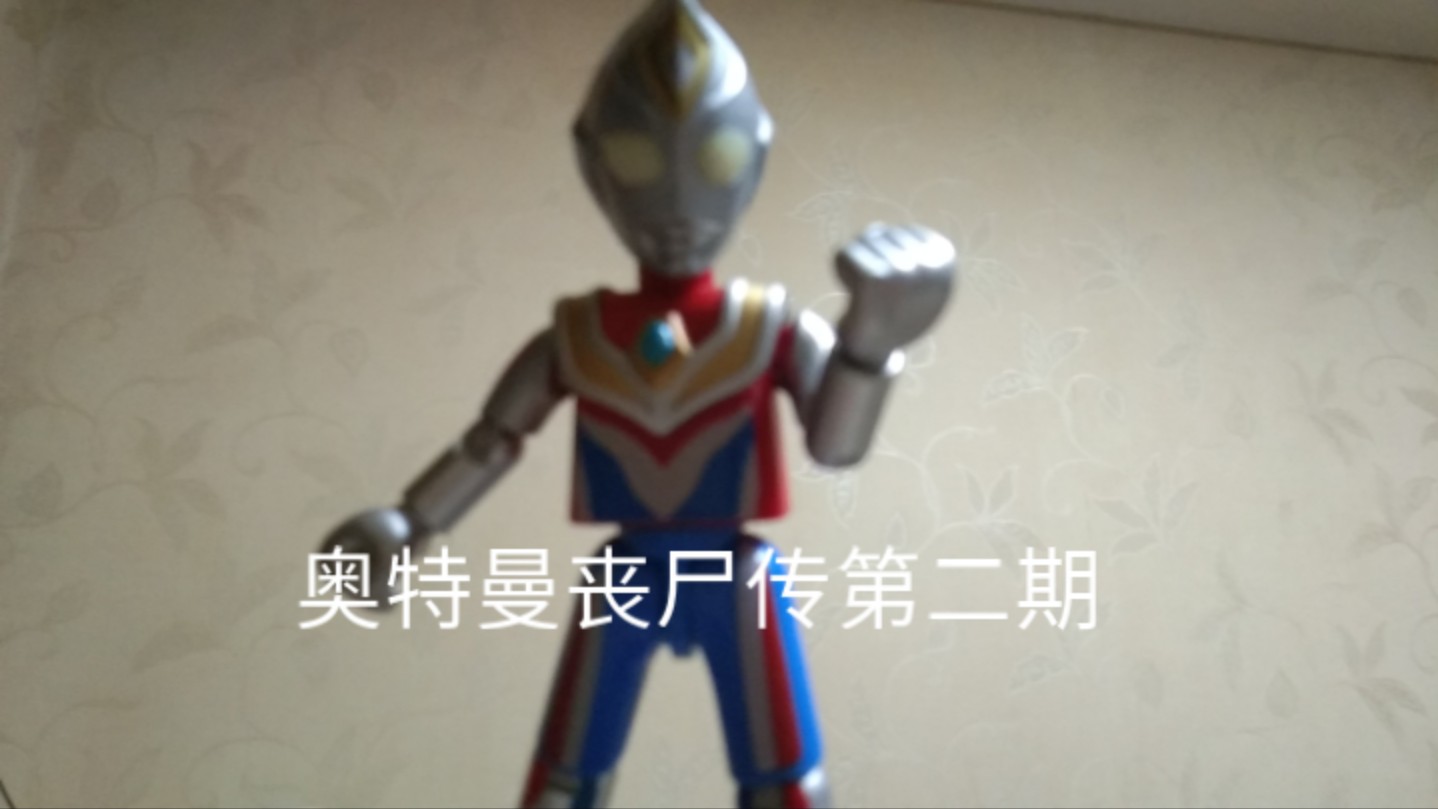 我想看奥特曼打僵尸(我想看奥特曼打僵尸怪兽)