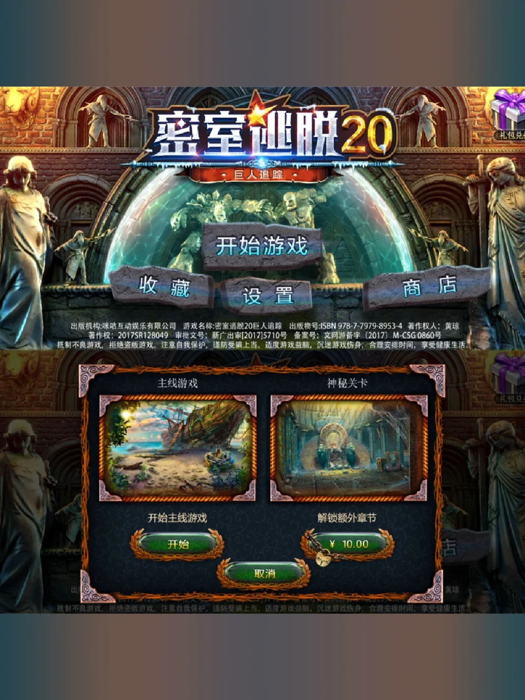 门诊部逃脱游戏攻略(门诊部就诊流程包括哪些)