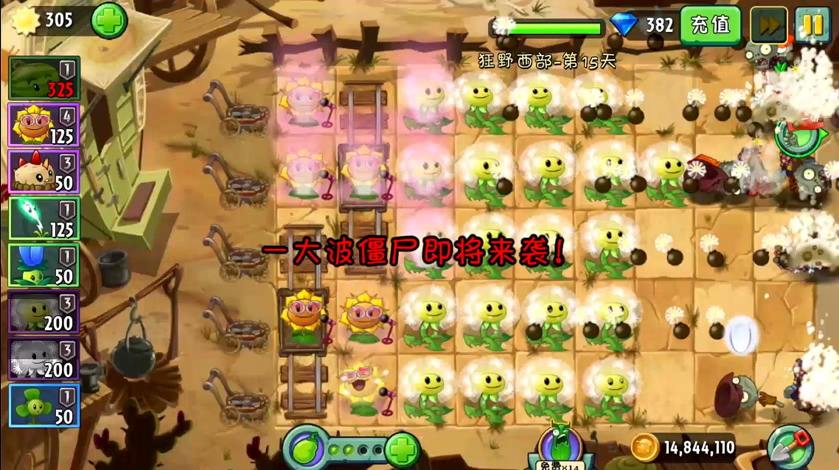 西游大战僵尸2大白视频(西游大战僵尸2bug大全)