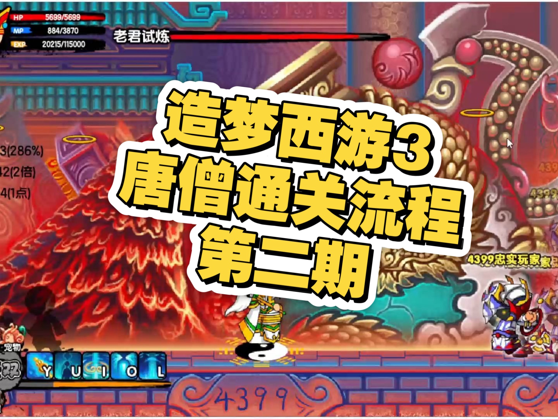 6873游戏的西游(download西游)