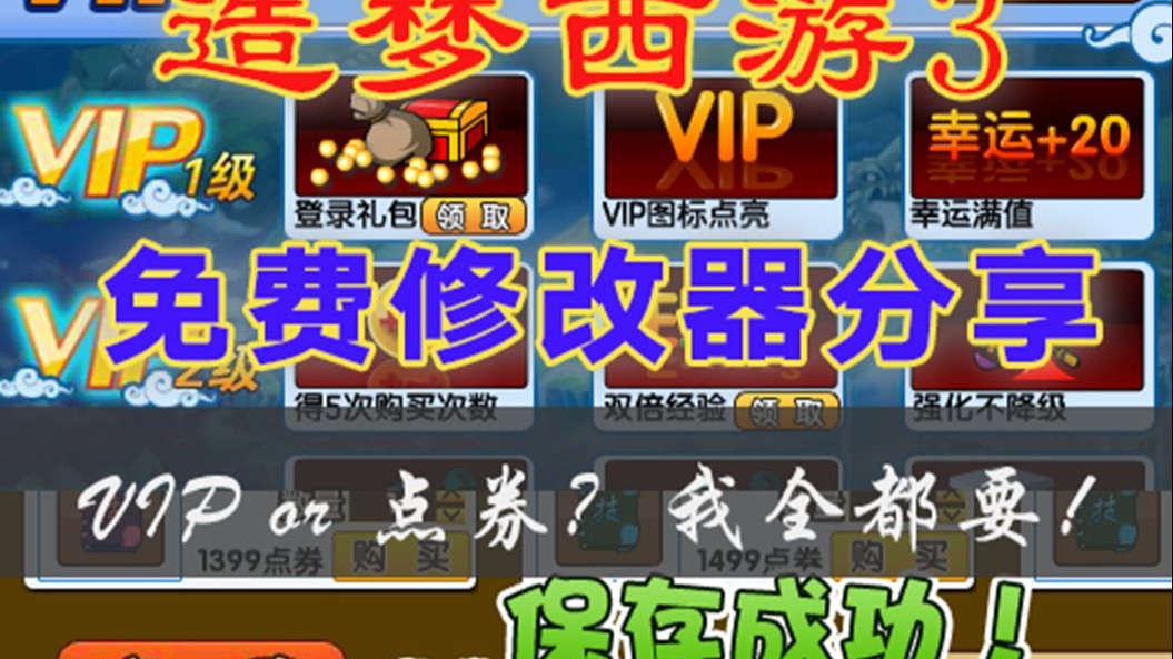 造梦西游3如何赚钱(造梦西游3赚了多少钱)