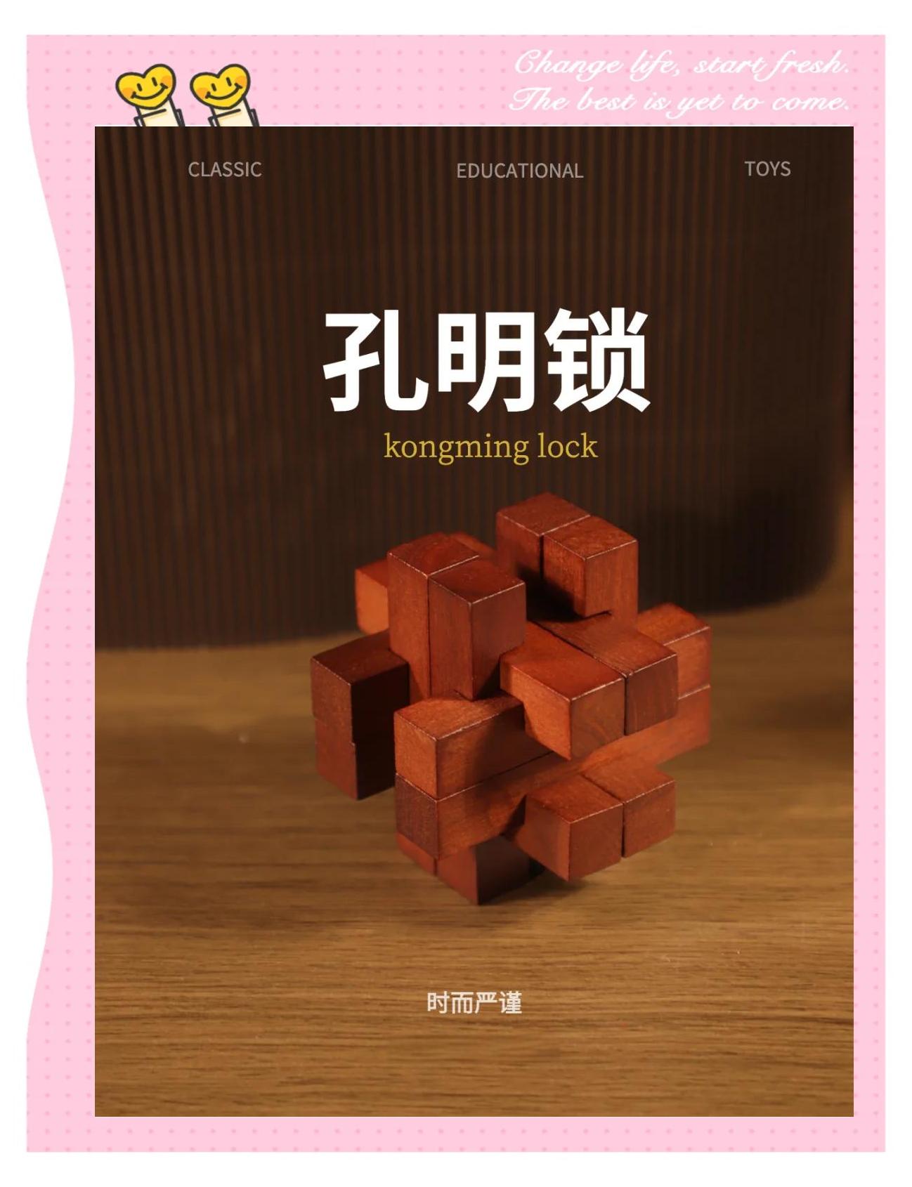 孔明锁游戏攻略42(孔明锁游戏29怎么解)