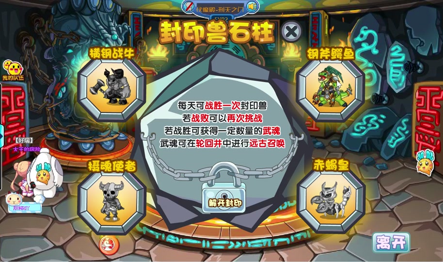 卡布西游鳄鱼(卡布西游厚土巨鳄)