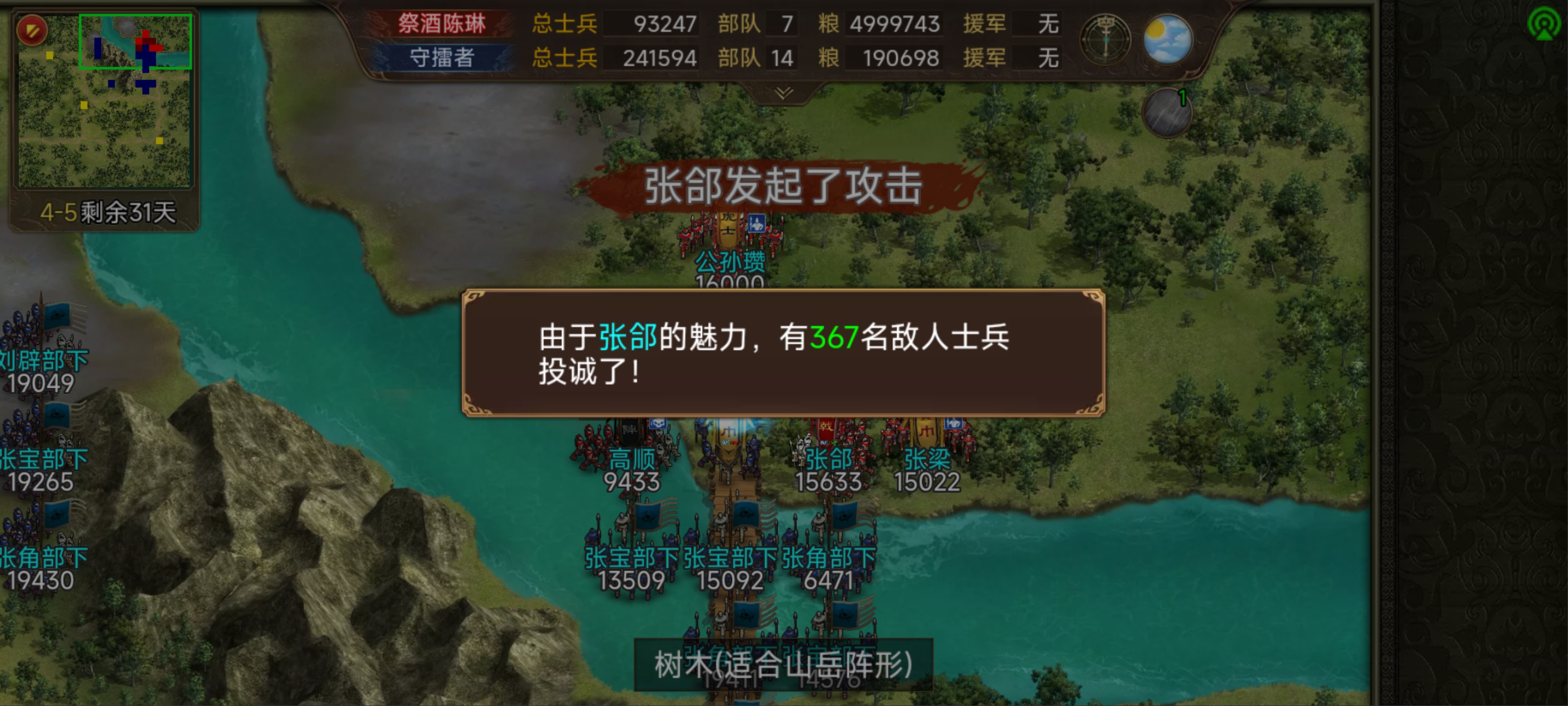 群雄时代离线破解版(群雄时代破解版安卓最新版本)