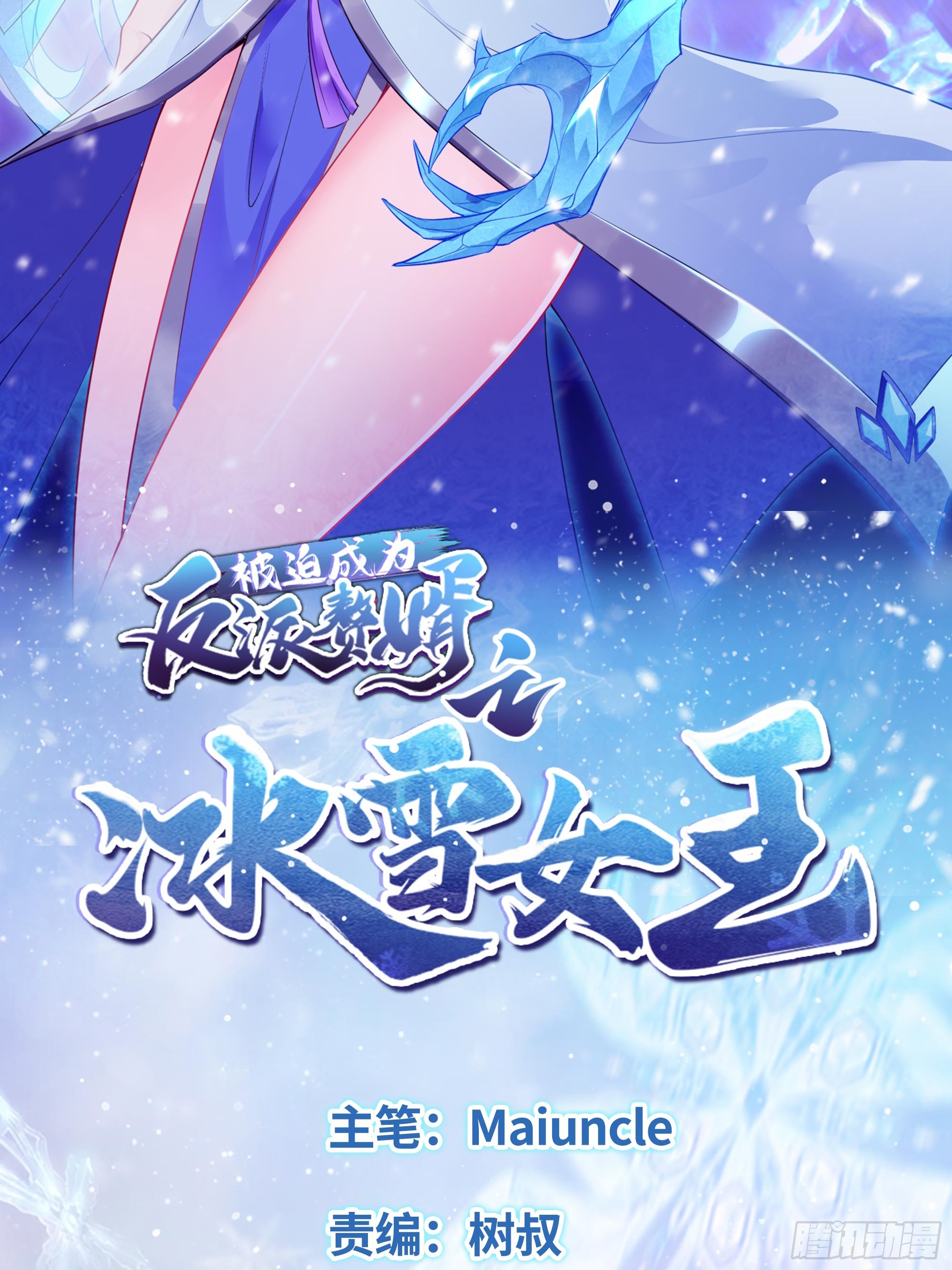 火影之冰雪女王(火影之冰雪女王免费观看)