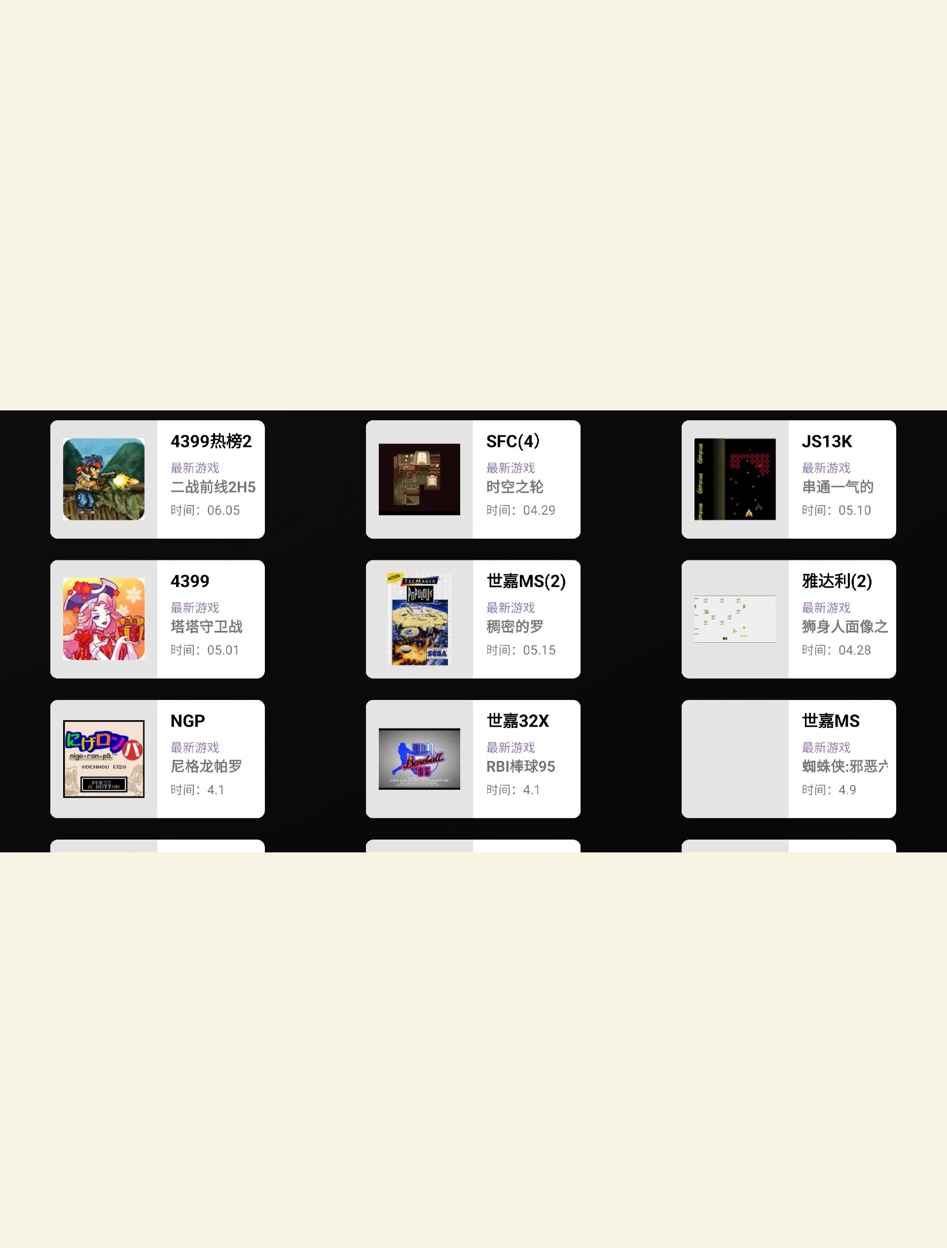 床游戏下载大全下载地址()