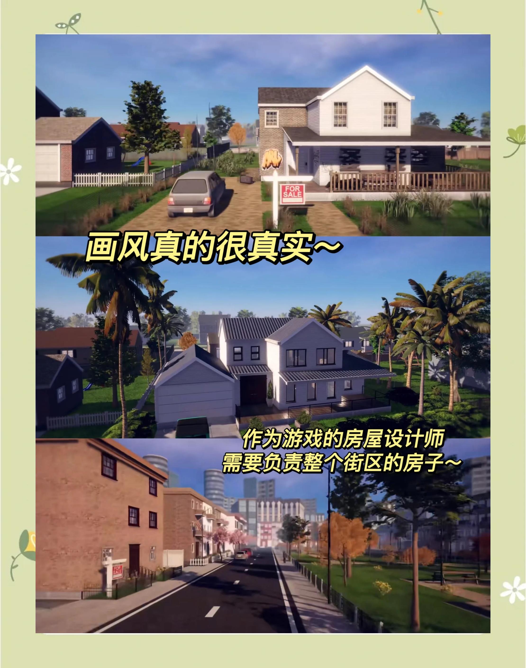 建房子游戏破解版下载()