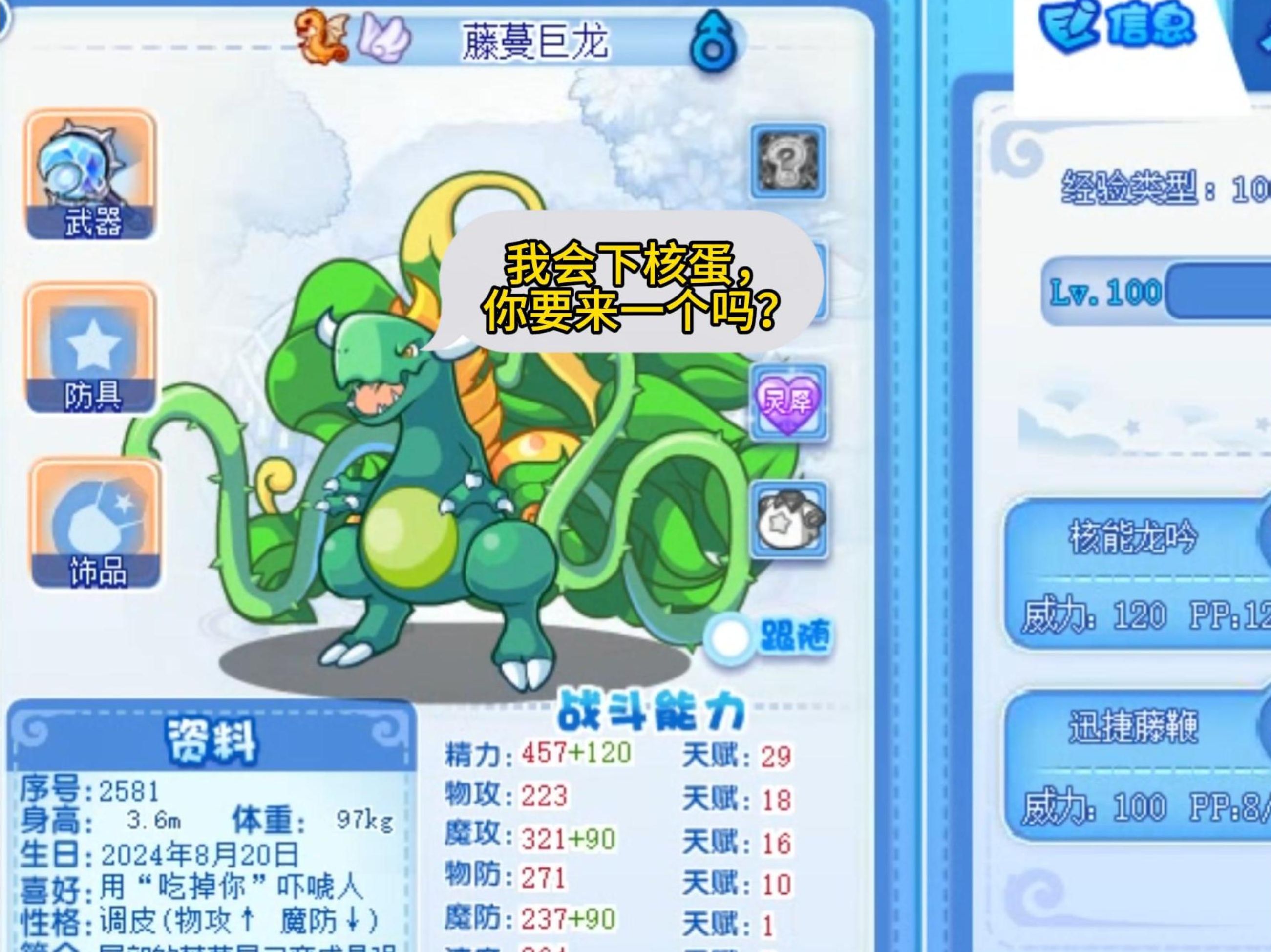 洛克王国奇丽草超进化(洛克王国奇丽花怎么学守护之力)