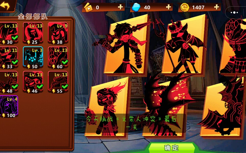 圣诞火柴人游戏攻略(火柴人圣诞老人无限金币)