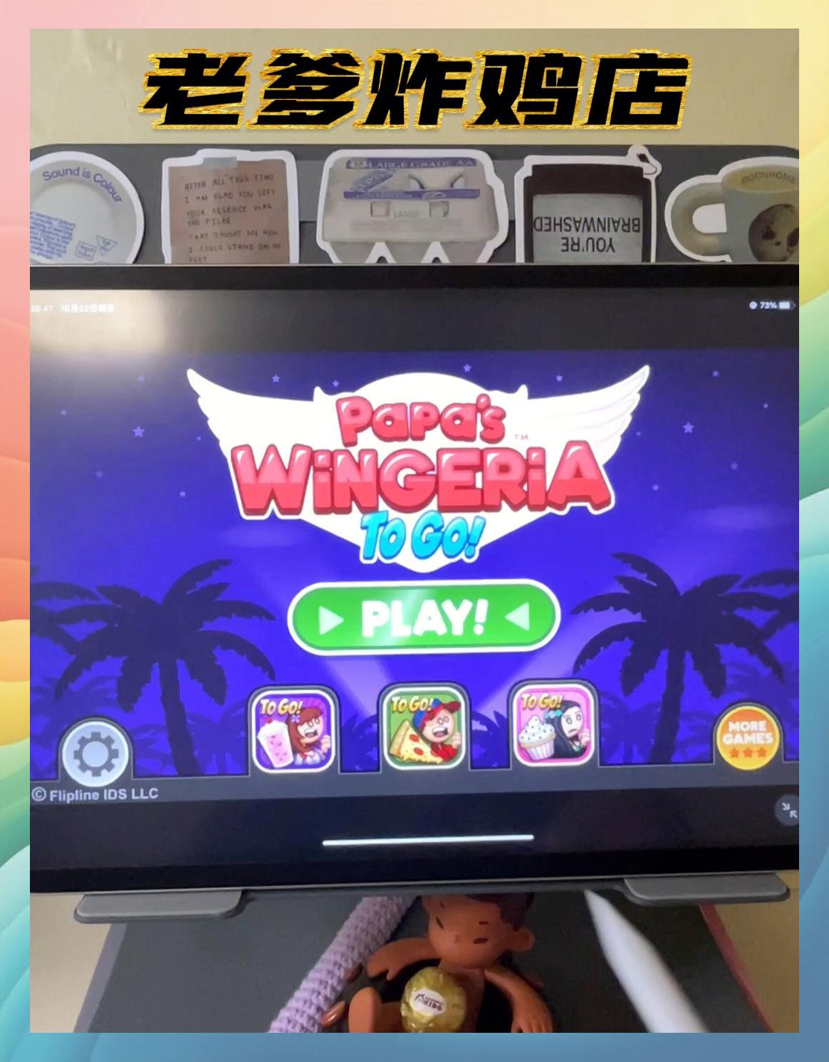 老爹炸翅店破解版(老爹炸鸡翅店app下载)