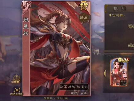 三国梦想星彩无惨图片(三国梦想星彩乱舞漫画4)