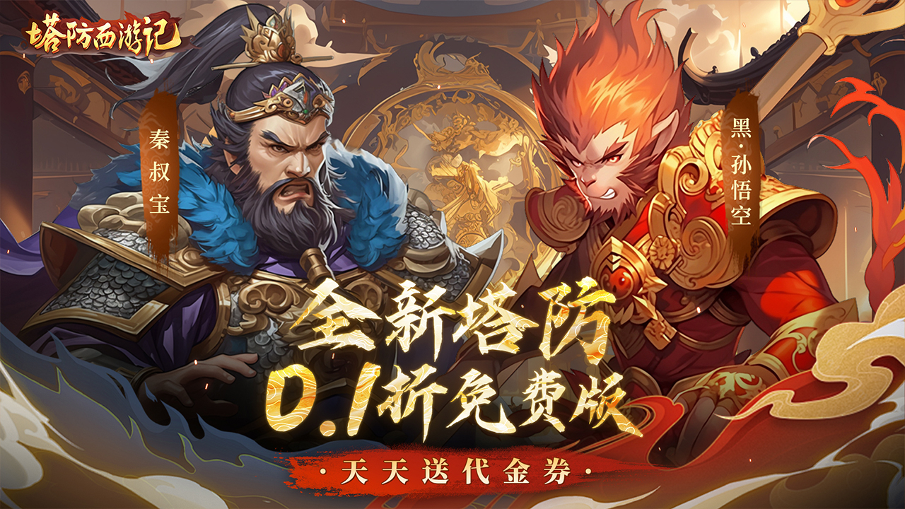 西游记游戏官网大全(西游记online官方论坛)
