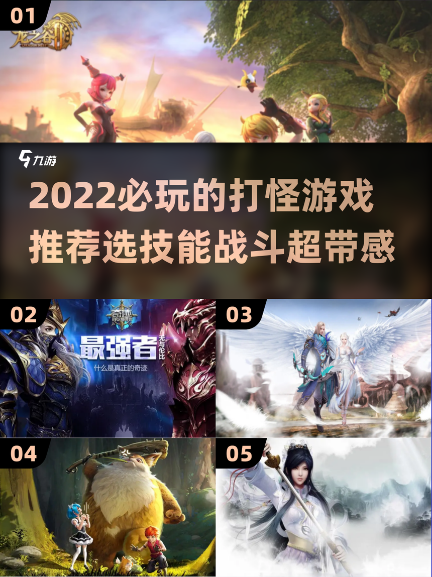 打怪小游戏的破解版(打怪游戏有哪些小游戏)