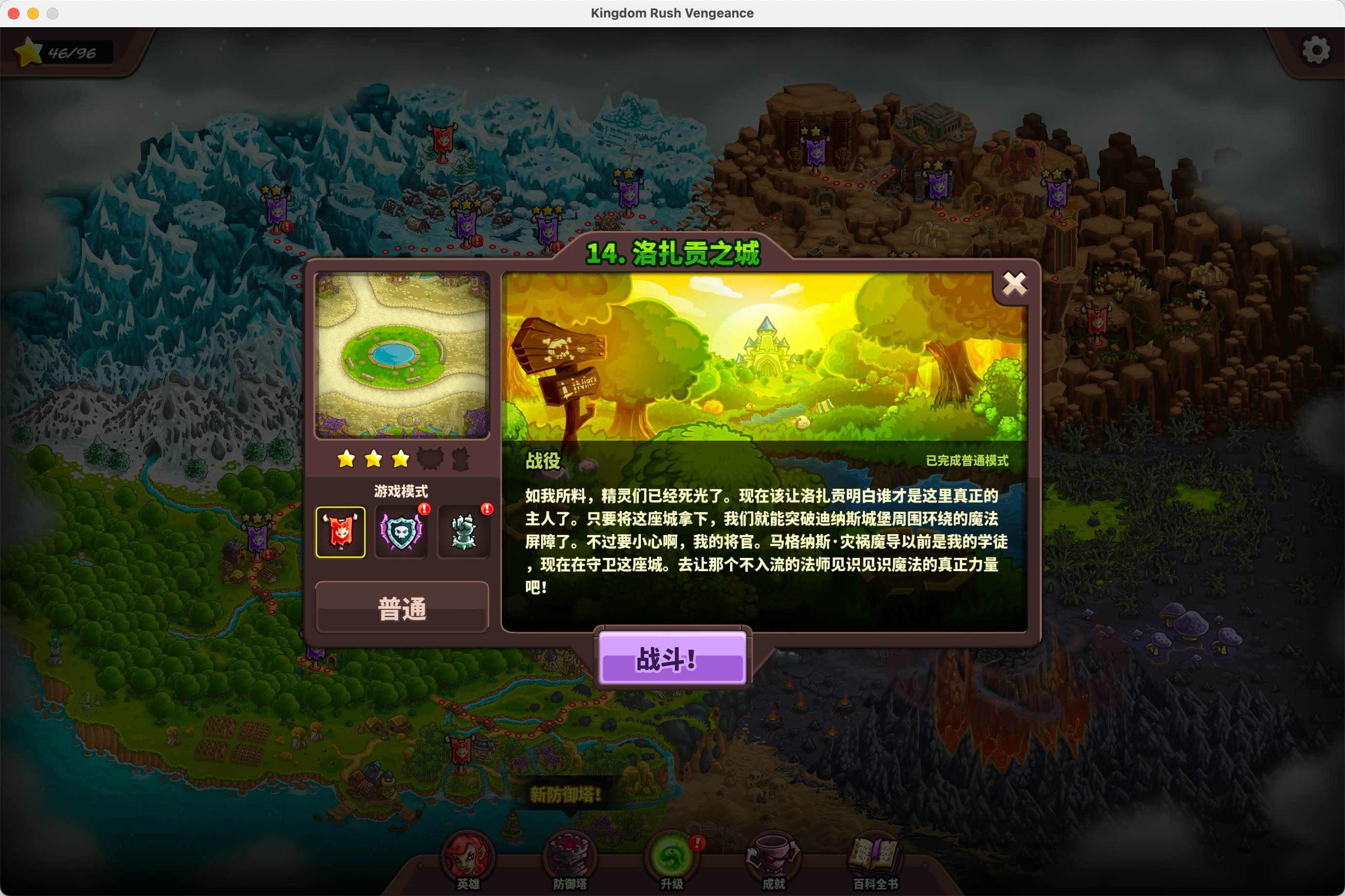 王国保卫战官方中文(王国保卫战官网所有版本)