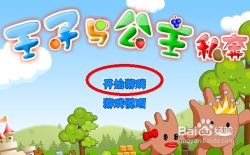 回家二游戏下载地址()