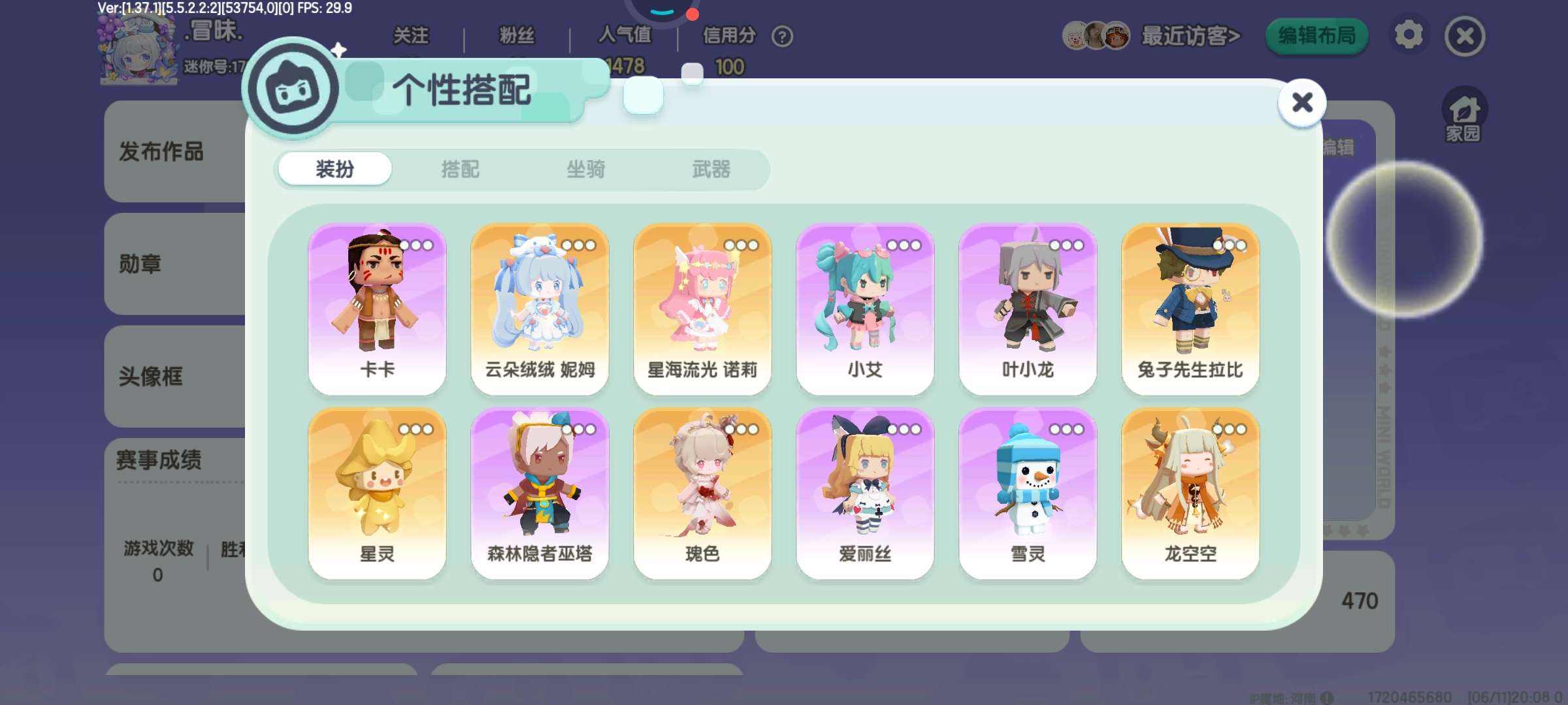 迷你世界辅助QQ交流群(迷你世界辅助交流群免费)