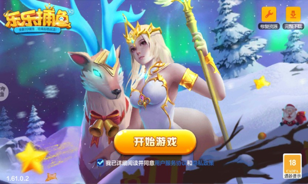 乐乐捕鱼最新破解版下载(乐乐捕鱼破解版无限金币钻石下载)