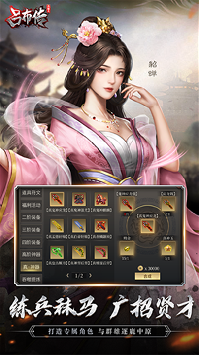 三国志手机网下载(三国志手机网下载最新版)