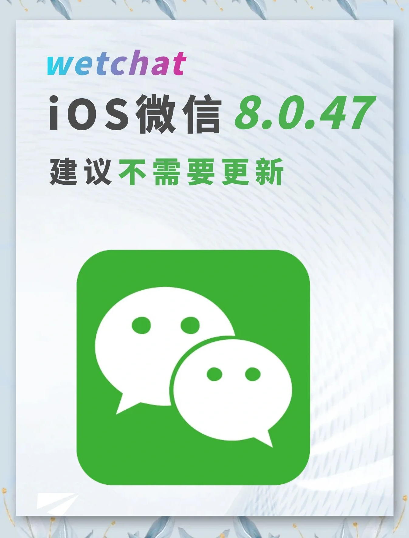 7.0.9版本微信(微信709版本怎么样)