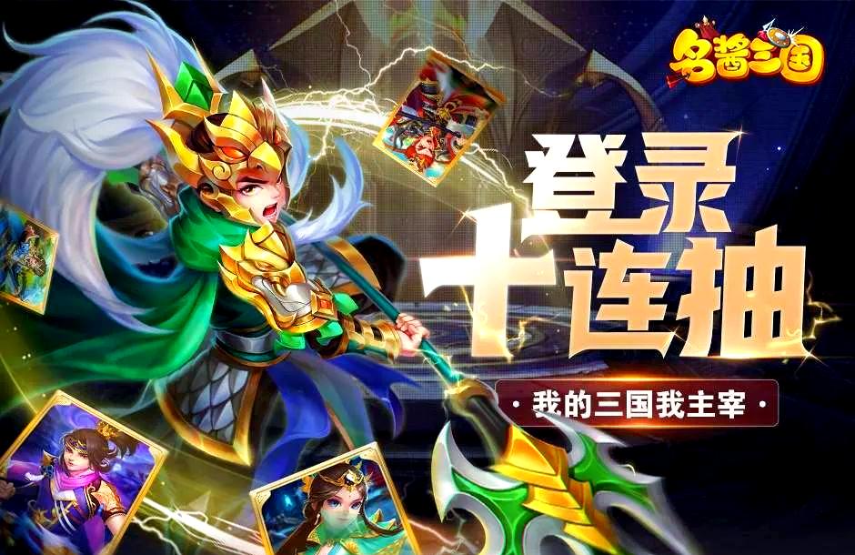 名酱三国神器推荐(名酱三国怎么获得神武将)