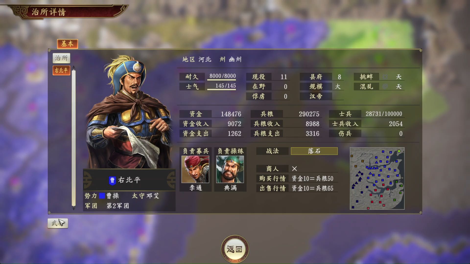 三国志14恒游戏网(三国志14pk游民星空)