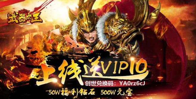武器之王红包版宝石搭配(武器之王红包版打怪辅助神器)